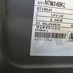 リサイクルショップどりーむ鹿大前店　No.385　ガスコンロ　パロマ　2023年製　都市ガス専用の画像