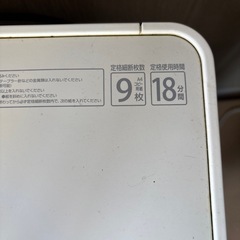 カットシュレッダーの画像