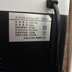 カットシュレッダーの画像