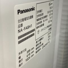 A-864【リユースのサカイ野々市店】ジモティ来店特価‼ Panasonic パナソニック 洗濯機 NA-FA8H1 2022年製 動作チェック＆クリーニング済みの画像