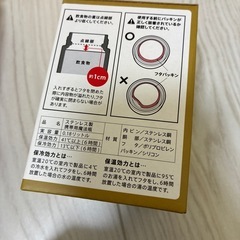 新品　しまむら　ステンレスボトル　コブリナ　スープポット　LEDタッチライトの画像