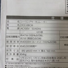扇風機付き照明器具（リモコン付）の画像