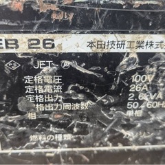 HONDA発電機の画像