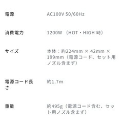 リファ　ドライヤー　RE-BC-02Aの画像