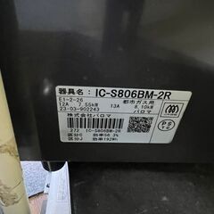 リサイクルショップどりーむ鹿大前店　No.2401　ガスコンロ　リンナイ　LPガス　2021年製の画像