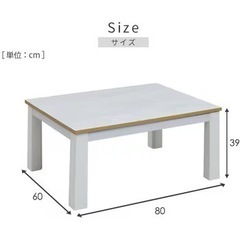 早めのお取引希望 美品 天板リバーシブル こたつの画像