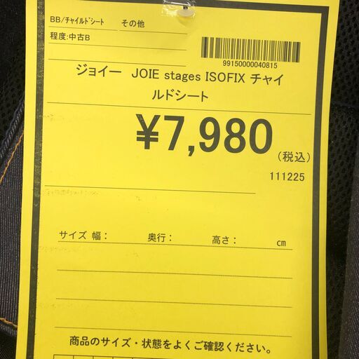【ジャングルジャングル和歌山店】【Wa3813】チャイルドシート ＪＯＩＥ デニム調  ベビー用品  リユースショップ リサイクルショップ ライト 和歌山市 岩出市 海南市 岬町 和歌山 大阪