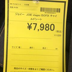 【ジャングルジャングル和歌山店】【Wa3485】チャイルドシート ＪＯＩＥ デニム調  ベビー用品  リユースショップ リサイクルショップ ライト 和歌山市 岩出市 海南市 岬町 和歌山 大阪の画像