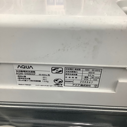 AQUA 全自動洗濯機　AQW-VW800F 8.0kg 2018年製