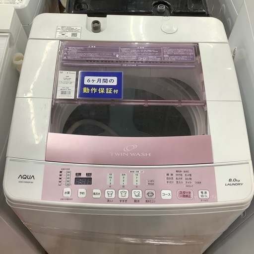 AQUA 全自動洗濯機　AQW-VW800F 8.0kg 2018年製