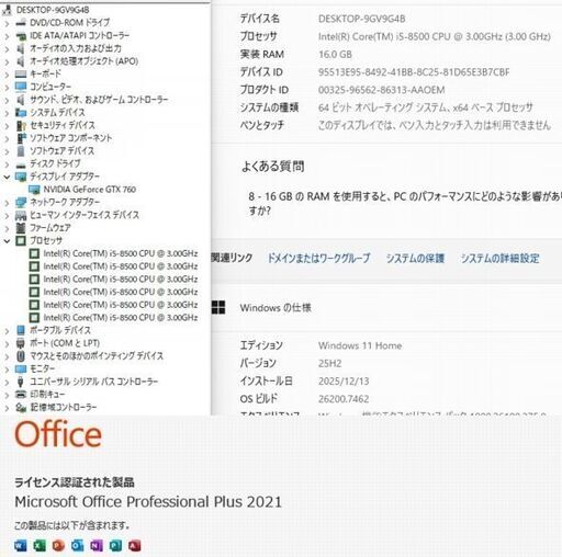 少しお得　高性能 ゲーミングPC556　予約済