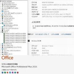 少しお得　高性能 ゲーミングPC556の画像
