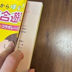 感覚統合遊び　の画像