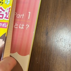 感覚統合遊び　の画像