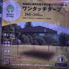 ワンタッチタープの画像