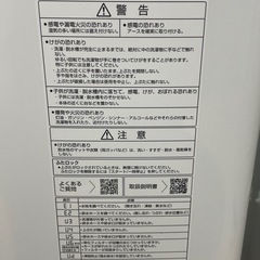 美品！23区配送無料！千葉・埼玉・茨城相談可能！最短即日！動作確認済！2023年製AQUA冷蔵庫・2022年製AQUA洗濯機セット！の画像