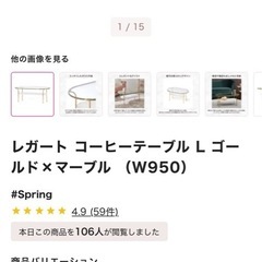 【定価32,800】Francfranc コーヒーテーブル L ガラステーブルの画像