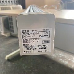 窓下ヒーター
の画像