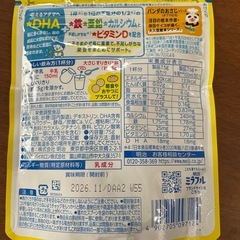 明治ミラフル　バニラミルク風味の画像