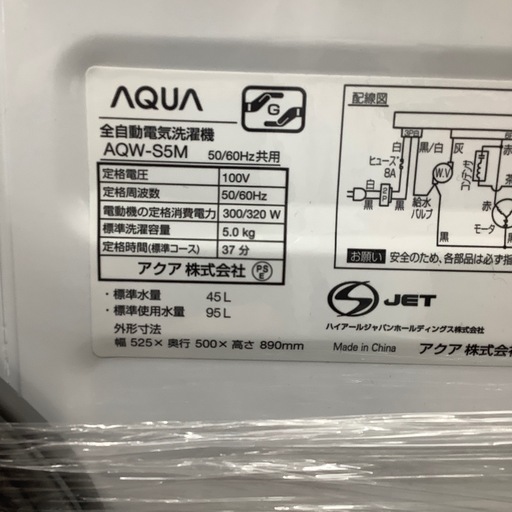 AQUA 全自動洗濯機 AQW-S5M 5.0kg 2021年製