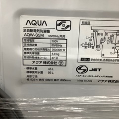 AQUA 全自動洗濯機 AQW-S5M 5.0kg 2021年製の画像