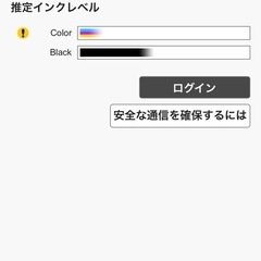 Canon PIXUS　の画像