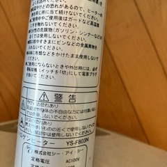 温かい‼️リビングヒ－タ－の画像