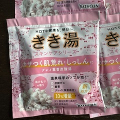 きき湯 20包の画像