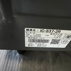 リサイクルショップどりーむ鹿大前店　No.3134　ガスコンロ　パロマ　都市ガス専用　2024年製の画像