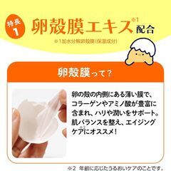 ハリたまご 眉間シート 36枚の画像