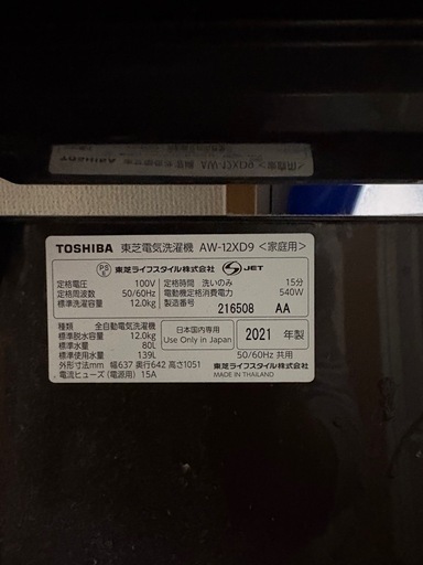 値下げ可能TOSHIBA縦型 洗濯機