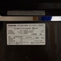 値下げ可能TOSHIBA縦型 洗濯機の画像