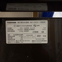 値下げ可能TOSHIBA縦型 洗濯機の画像