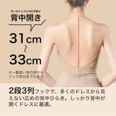 ブライダルインナー/Sサイズの画像