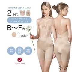 ブライダルインナー/Sサイズの画像