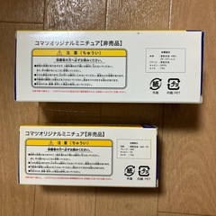 コマツ オリジナルミニチュア【非売品】の画像