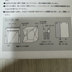 撮影用 機材　ライティング　ボックス の画像