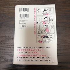 【育児書】てぃ先生　子育てで困ったらやってみ！の画像