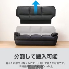 美品⭐️ ニトリ傷・汚れに強い 3人掛けソファ 合皮タイプ (ビット3KD Nシールド DBR)の画像