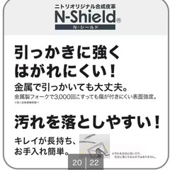 美品⭐️ ニトリ傷・汚れに強い 3人掛けソファ 合皮タイプ (ビット3KD Nシールド DBR)の画像