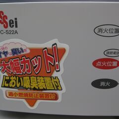 ★★ニッセイ 自然通気形開放式　石油ストーブ　 NC-S22A　 6-8畳　　２００４年製　　新品　保管品の画像