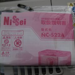 ★★ニッセイ 自然通気形開放式　石油ストーブ　 NC-S22A　 6-8畳　　２００４年製　　新品　保管品の画像