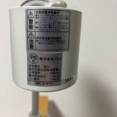 NITORI ニトリ ペンダントライト ボレロ ホワイト 電球付き 天井照明 照明器具 シーリングライト mw0915の画像