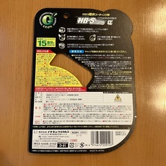 ハイブリッドストロングアルファの画像