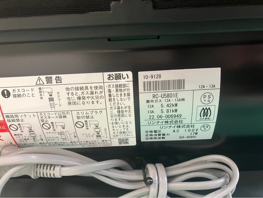 OSAKA ディスカウント GAS ガスファンヒーター RC-U5801E 2022年製