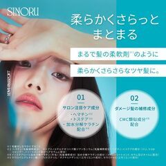 LOVE PASSPORT SINORU シルキーソフトシャンプーの画像