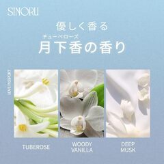 LOVE PASSPORT SINORU シルキーソフトシャンプーの画像