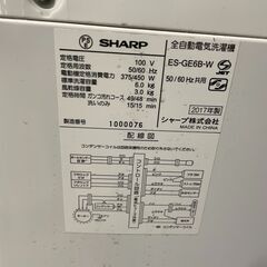 【良品】SHARP 6.0kg洗濯機 ES-GE6B-W 2017年製 通電確認済み 人気 早い者勝ち 引取歓迎 配送OKの画像