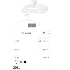 ニトリ★滑りにくいハンガー　ラミー　30本セットの画像