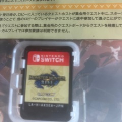 Switchソフトモンハンセットの画像
